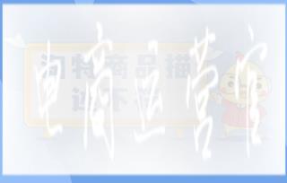 淘特商品描述不符有哪些處罰?如何解讀違規(guī)情節(jié)?